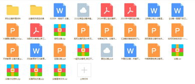 最新版企業管理資料 覆蓋29大模塊的全面管理指南