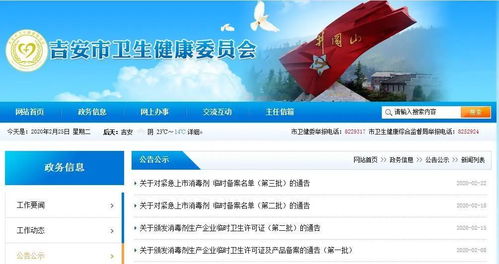 江西衛監開辟綠色通道，164家企業獲臨時許可，助力消毒產業高效運轉