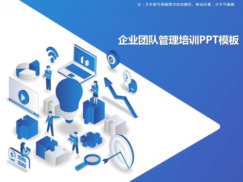 賦能組織，激活團隊 現代企業管理培訓核心策略