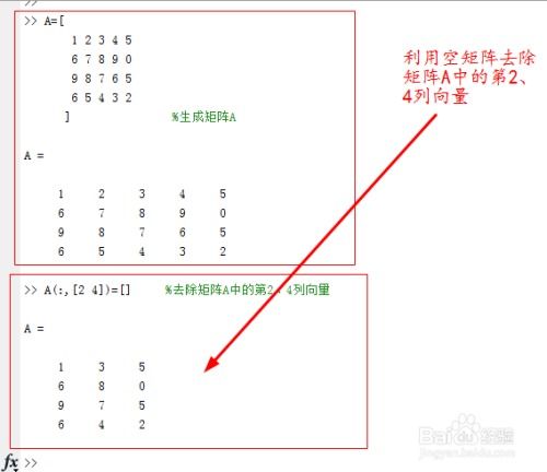 MATLAB中空矩陣、零矩陣與全一矩陣的生成及應用