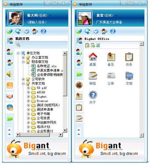 CIO必看 2014年最值得推薦的五款企業溝通軟件盤點