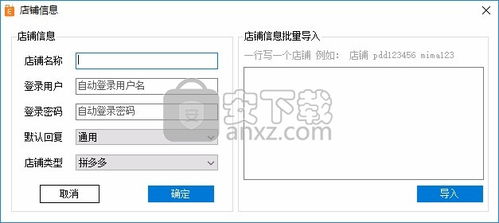 高效客服新工具 易恰聊天機(jī)器人下載指南及其在拼多多自動(dòng)回復(fù)中的應(yīng)用